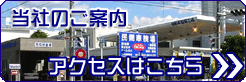千葉市 民間車検場「小高屋商会」
